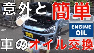 【4K】意外と簡単！？　車のオイル交換　後編【自動車整備】