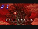 #1 FBI捜査開始！　 Deadly Premonition 2【FBI】