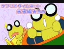 【女性実況】モンスター集めて目指せ！サンリオ女子！*38【サンリオタイムネット】