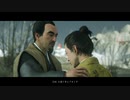ゴーストオブツシマ　#81　仁之道 結集