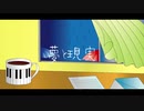 【重音テト】夢と現実【オリジナル】