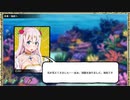 メインストーリー海底の国【１】
