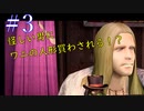 #3　FBIは軽い男だった！？　 Deadly Premonition2　【FBI】