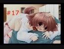 【ぴゅあぴゅあ】#17 犬耳と猫耳と過ごす【耳としっぽのものがたり】