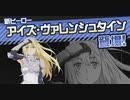 #コンパス【戦闘摂理解析システム】ダンジョンに出会いを求めるのは間違っているだろうかⅢ