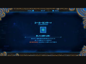 【ゼルダの伝説BotW】最終剣に憧れてBotW part24【初見実況】