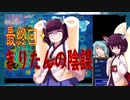 【ボイスロイド実況：東北姉妹】ヴァーレントゥーガ：エスティールの封印　その八（最後）