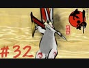【大神 絶景版】直線描けない女が神絵師を目指すってよ。＃32