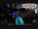 【Dead by Daylight】きりたんで目指すキングオブフレディ 4-19【VOICEROID実況プレイ】