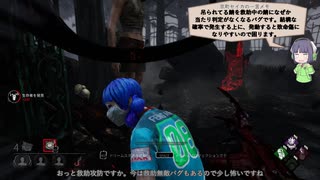 【Dead by Daylight】きりたんで目指すキングオブフレディ 4-19【VOICEROID実況プレイ】