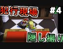 【オリガミキング】マリオと不思議な「紙ゲー」世界を大冒険する【実況】#4