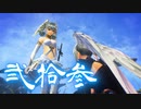 【ゼノブレイドDE】1人でも未来をつなげたい　弐拾参【XenobladeDE】