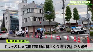 南北共同連絡事務所のように木っ端微塵となった温野菜