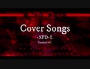 ボカロ歌ってみたXFD -Ⅰ-