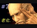 【#7】新たな犠牲者は誰？  Deadly Premonition2【FBI】