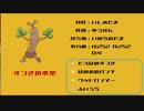 【1分で分かるウソッキー】剣盾ランクマ「ウッドミサイル型」