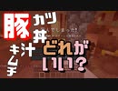【マイクラ #40】デス祭り【女性実況】