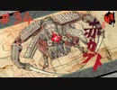 【大神 絶景版】直線描けない女が神絵師を目指すってよ。＃34