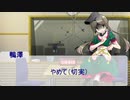 【実卓】追い剥ぎたちのゆっくりクトゥルフ【腐肉喰らいの部屋】part2