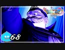 【switch】ドラゴンクエストXI　過ぎ去りし時を求めて S＃68
