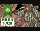 難易度ハードでシノビ族をプレイ！ Part7【ブリガンダイン ルーナジア戦記】 BRIGANDINE/Switch