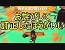 【日刊スプラトゥーン2】ランキング入りを目指すローラーのガチマッチ実況Season27-30【Xパワー2426ホコ】ダイナモローラーテスラ/ウデマエX/ガチエリア
