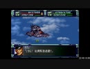 【RTA】スーパーロボット大戦F＆F完結編_part58/79【字幕解説動画】