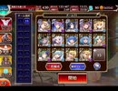 千年戦争アイギス 大討伐：群青の珊瑚礁 神級EX【752体×帝国のみ×放置】