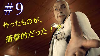 【#9】 じいさんのセンスが0だった．．． Deadly Premonition2【FBI】