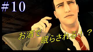 【#10】 火を操る女登場！？　Deadly Premonition2【FBI】