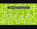 ☆KIZAMINEGI☆ / 初音ミク