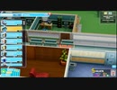 【TwoPointHospital】ローン組むのだけはやめよう  [Part6]