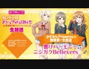 2020/07/28(火) ラブライブ！虹ヶ咲学園スクールアイドル同好会生放送 かすみんPrersents□無敵級*生放送 響けハーモニー□ニジガクBelievers□✨