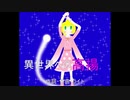 【初音ミク】異世界への高揚【オリジナル曲】