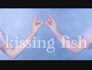 【ふぇありぃずぅ】kissing fish 踊ってみた【オリジナル振付】