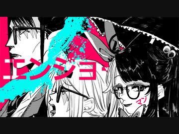 【㊗にじ高優勝】エンジョーマン【#にじさんじ甲子園】