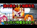 【パワプロ考察】加藤理香とは何者なのか？
