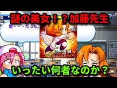 【パワプロ考察】加藤理香とは何者なのか？