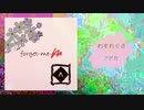 アポカ - わすれぐさ feat.初音ミク