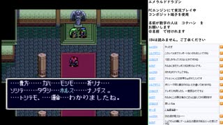 エメラルドドラゴン　PCE版実況プレイ　part29