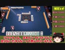 【ゆっくり実況】雀魂 part63