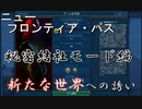 #5【シヴィライゼーション6　嵐の訪れ】嵐の訪れ以来の大型DLC！ニューフロンティアパス紹介　エチオピアパック②　秘密結社モードと追加区域編【実況】