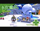 ただ遊ぶ。ペーパーマリオ:オリガミキング！【#053】