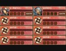 第六回名城番付 東軍初級の段 難しい　放置【城プロRE ☆2改編成】
