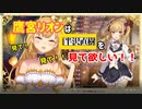 【切り抜き】鷹宮リオンは半沢直樹を見て欲しい