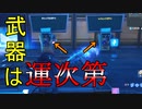 【Fortnite】ドリフトの中の人がガチャ運試したらとんでもない結果に！！【フォートナイト】