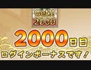 【実況】 今日から始まる害虫駆除物語 Part1212【FKG】
