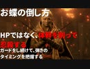 【隻狼実況解説】一緒に隻狼を攻略しましょう【#2】