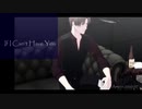 【MMD刀剣乱舞】If I Can't Have You【へし切長谷部】