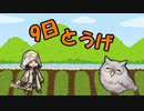 【ゆっくり実況】if好きのまったりFEH part189 リバイバルガチャでまた沼る？